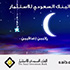 البنك السعودي للاستثمار - حملة رمضان