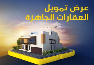 Get Your Own House with Ready Houses Offer