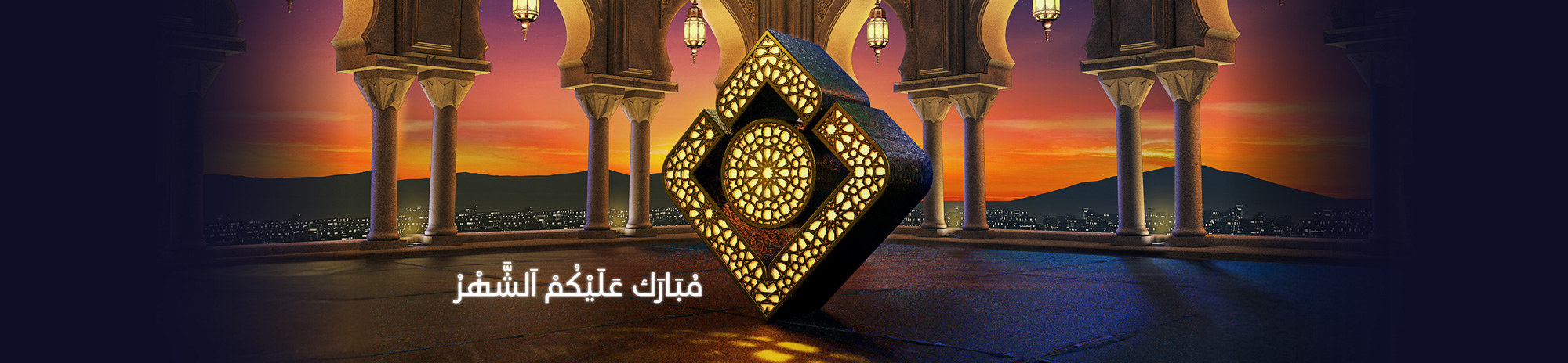Ramadan 2024 Banner