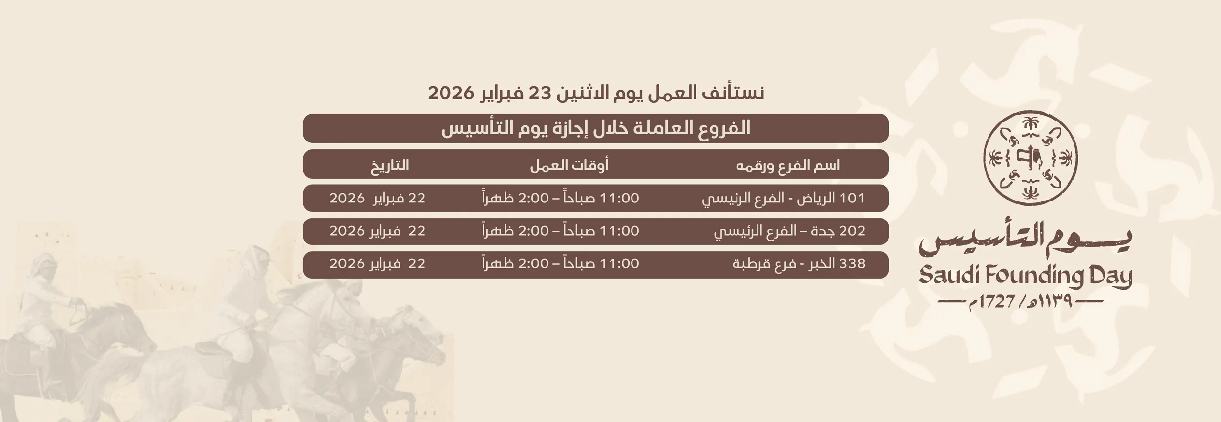 founding-day-2026-ar