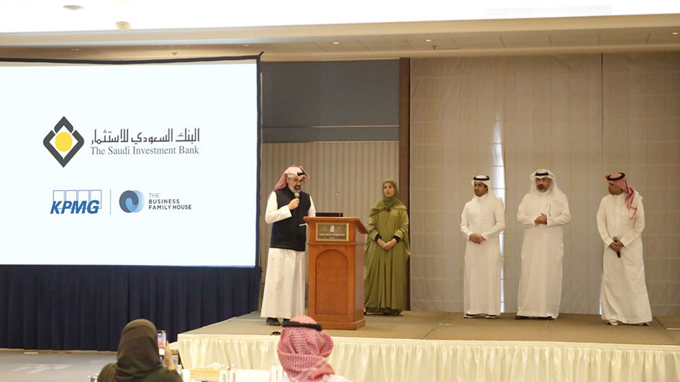 البنك السعودي للاستثمار يقيم ندوته الثانية لعملائه من الشركات العائلية بالتعاون مع KPMG و Family Businesses Seminar لمساعدتهم على تعزيز نمو أعمالهم.