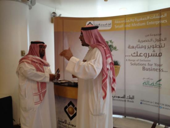 الجناح الخاص بالبنك السعودي للاستثمار في ملتقى المشاريع التنموية بالمنطقة الشرقية