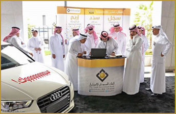 "البنك السعودي للاستثمار يختتم حملة "سجّل.. سدد .. اربح "البنك السعودي للاستثمار يختتم حملة "سجّل.. سدد .. اربح