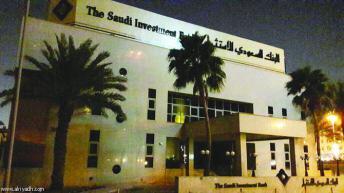 البنك السعودي للاستثمار يشارك العالم فعاليات ساعة الأرض