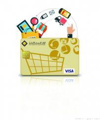 البنك السعودي للاستثمار يطلق بطاقة التسوق EasyShopping بالريال