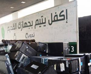 البنك السعودي للاستثمار يوقع اتفاقية "تدوير" لصالح جمعية "إنسان"
