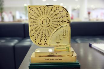 البنك السعودي للاستثمار يتوج بجائزة التميز الرقمي