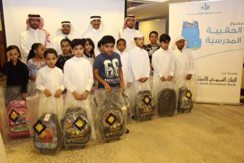 البنك السعودي للاستثمار يقدم حقائب مدرسية لأكثر من19 جمعية خيرية في مختلف أنحاء المملكة