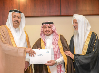 أمير منطقة الباحة يكرم البنك السعودي للاستثمار لدعمه جمعية أكناف