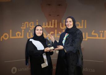 تكريم البنك السعودي للاستثمار خلال الحفل السنوي لجمعية سند الخيرية
