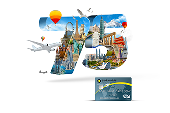 البنك السعودي للاستثمار يقفز بعملات بطاقة السفر إلى 75 عملة عالمية